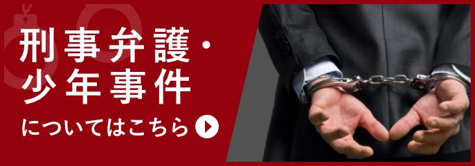 刑事弁護・少年事件を岸和田の弁護士に相談