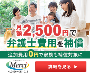 交通事故の保険金詐欺 逮捕される 逮捕後の流れを弁護士が解説