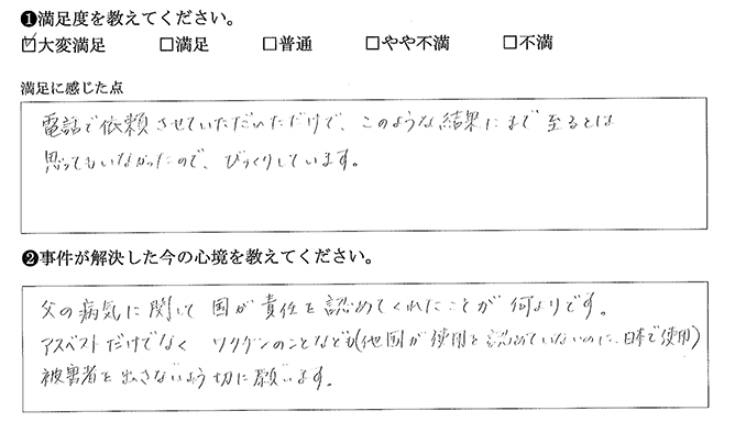 びっくりしています