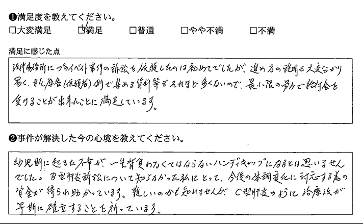 最小限の労力で給付金を受けることができました