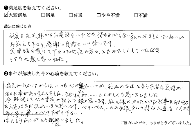 やさしくていねいにお知えて下さり、感謝の気持でいっぱいです