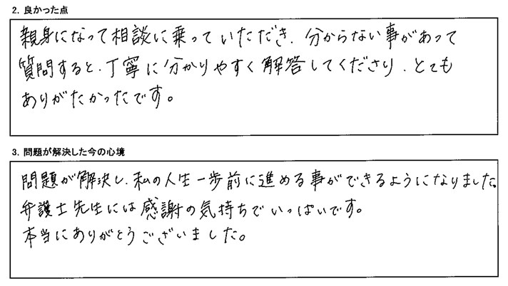 分からない事があって質問すると、丁寧に分かりやすく解答して下さり